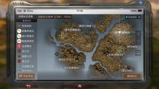 明日之后末世生存8个小技巧汇总