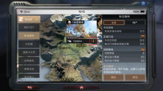 明日之后末世生存8个小技巧汇总