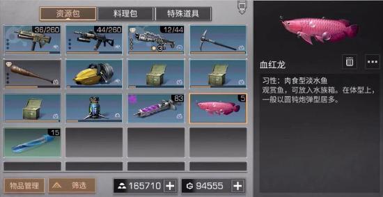 明日之后末世生存8个小技巧汇总