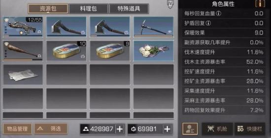 明日之后末世生存8个小技巧汇总