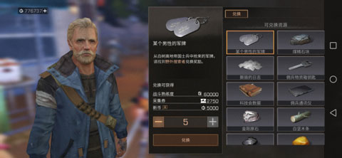 明日之后第三季特采npc位置介绍