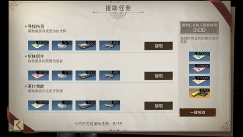 明日之后第三季悬赏任务领取方法