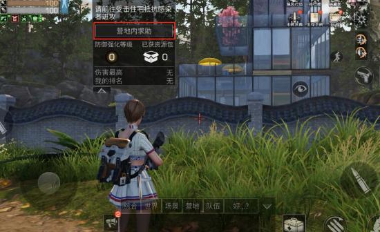 明日之后守家教程分享