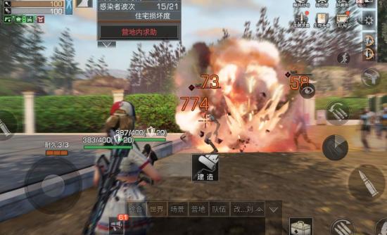 明日之后守家教程分享