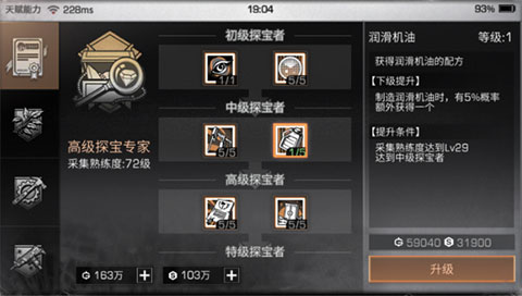 明日之后探宝者赚金条方法介绍