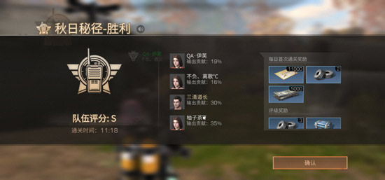 明日之后秋日秘径打法攻略