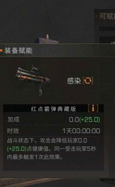 明日之后宝物赋能解析