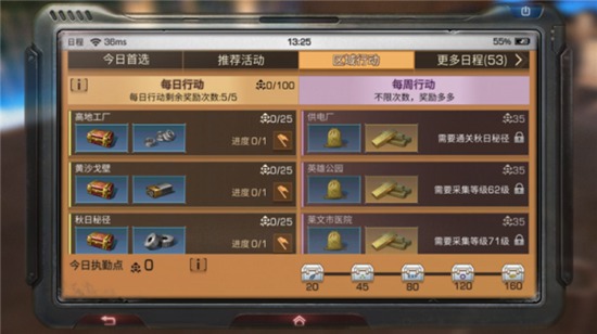 明日之后第二季莱文市玩法解析