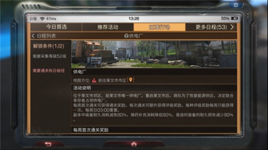 明日之后第二季莱文市玩法解析