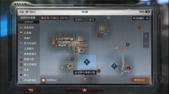 明日之后第二季莱文市玩法解析