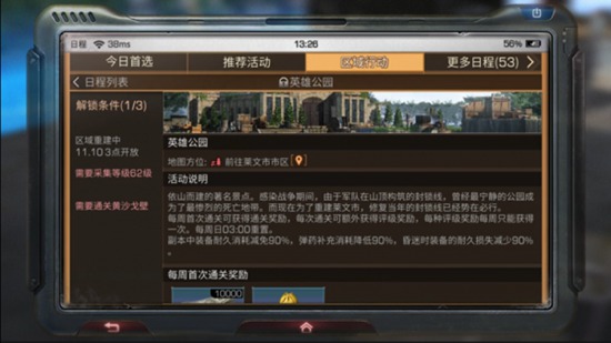 明日之后第二季莱文市玩法解析