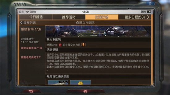 明日之后第二季莱文市玩法解析