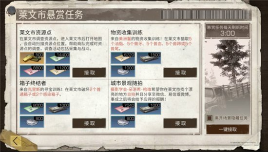 明日之后第二季莱文市玩法解析