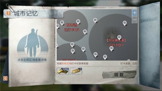 明日之后第二季莱文市玩法解析