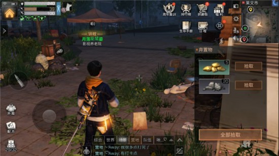 明日之后第二季莱文市玩法解析