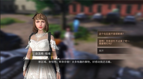 明日之后第二季莱文市玩法解析