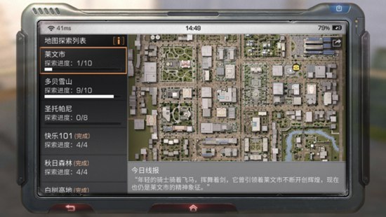 明日之后第二季莱文市玩法解析