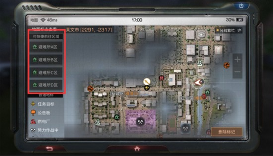 明日之后第二季莱文市玩法解析