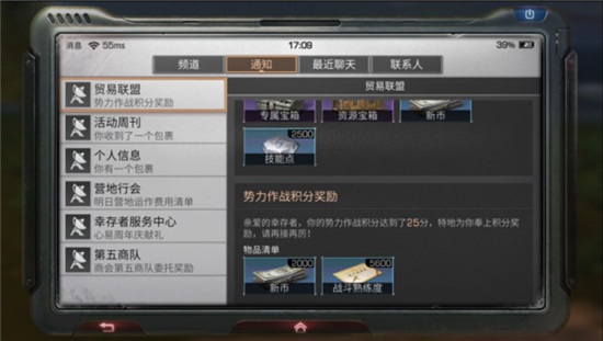 明日之后第二季莱文市玩法解析