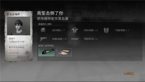 明日之后第二季莱文市玩法解析