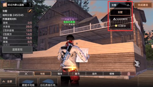 明日之后蓝图变现使用攻略