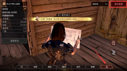 明日之后蓝图变现使用攻略