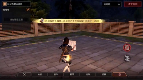 明日之后蓝图变现使用攻略