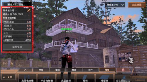 明日之后蓝图变现使用攻略