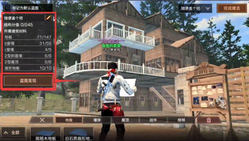 明日之后蓝图变现使用攻略