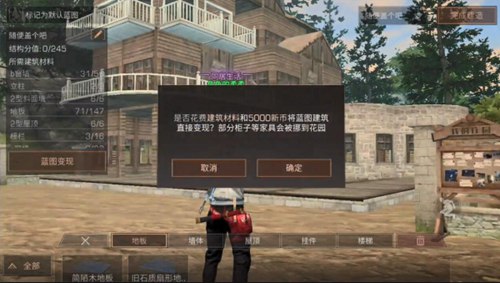 明日之后蓝图变现使用攻略