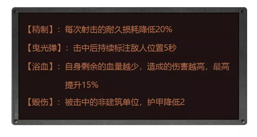 明日之后武器特技属性解析