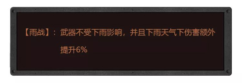 明日之后武器特技属性解析