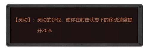 明日之后武器特技属性解析