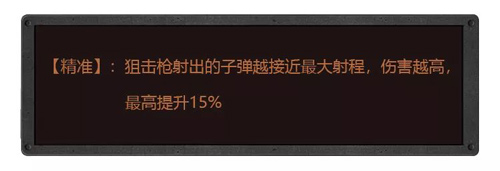 明日之后武器特技属性解析