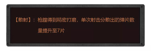 明日之后武器特技属性解析