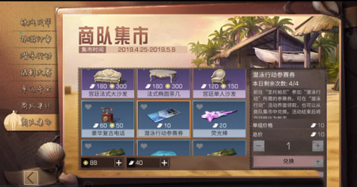 明日之后潜水行动活动玩法介绍