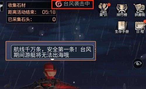 明日之后全新海岛地图解锁