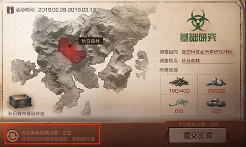 明日之后全新海岛地图解锁