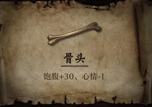 明日之后狗狗的食物推荐