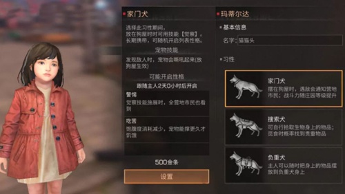 明日之后狗狗的食物推荐