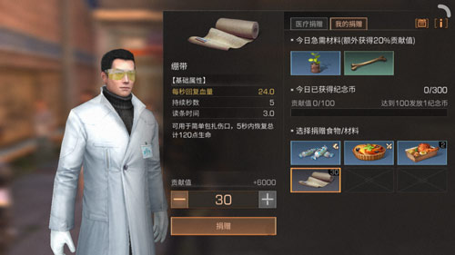 明日之后灾情局纪念币获取方法