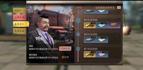 明日之后居民委托玩法介绍