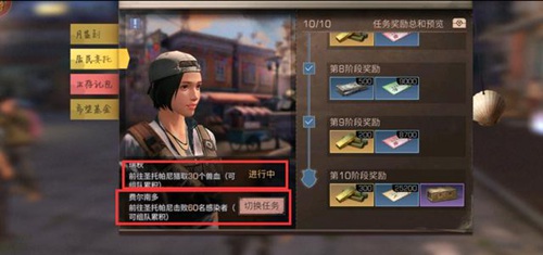 明日之后居民委托玩法介绍