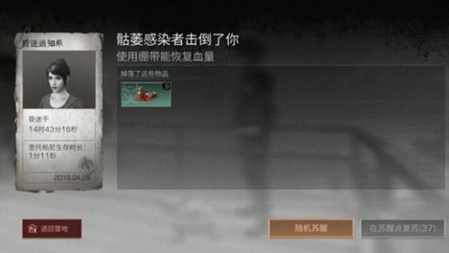 明日之后居民委托玩法介绍