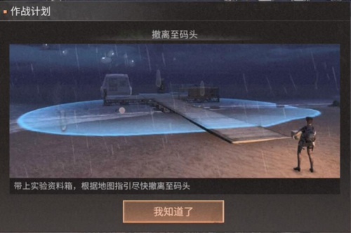 明日之后海岛战役通关攻略