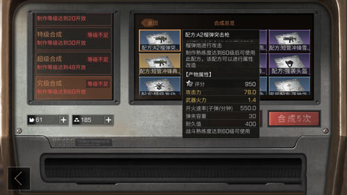 明日之后红杉镇地图武器资源一览