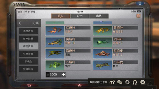 明日之后红杉镇地图武器资源一览