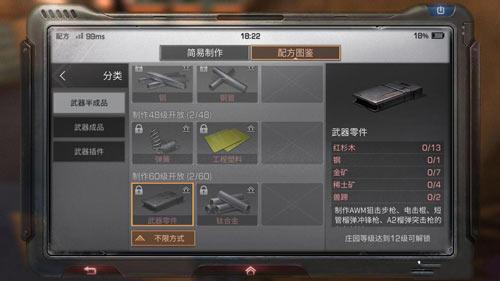 明日之后红杉镇地图武器资源一览