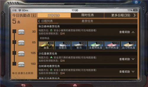 明日之后快速赚新币方法介绍