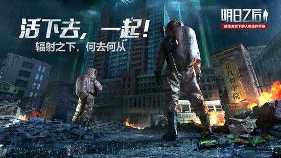 明日之后诺贝利学院彩蛋一览